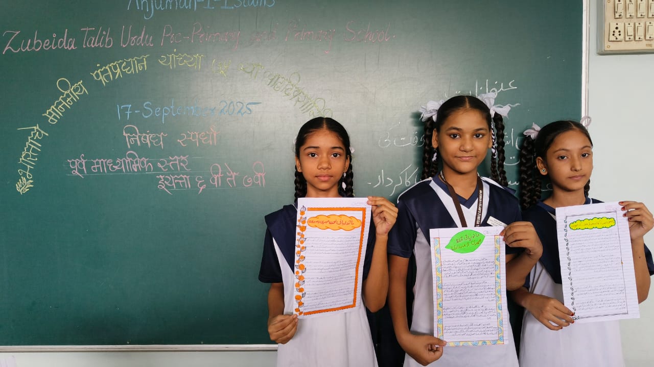 Essay Competition