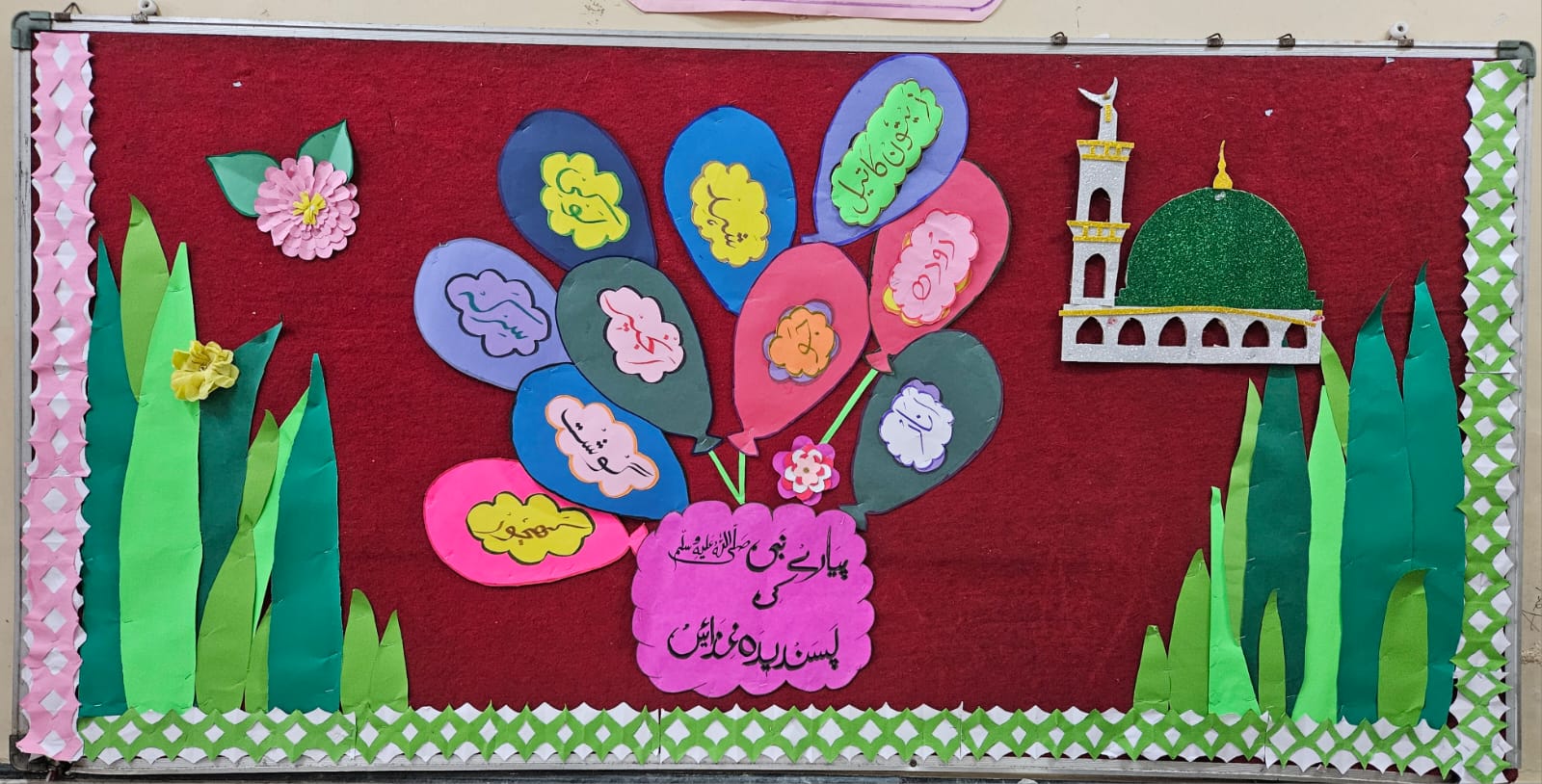 Teachers Day